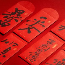 Linked Strokes of Fortune - Versatile Red Envelopes (Set of 8 assorted designs)